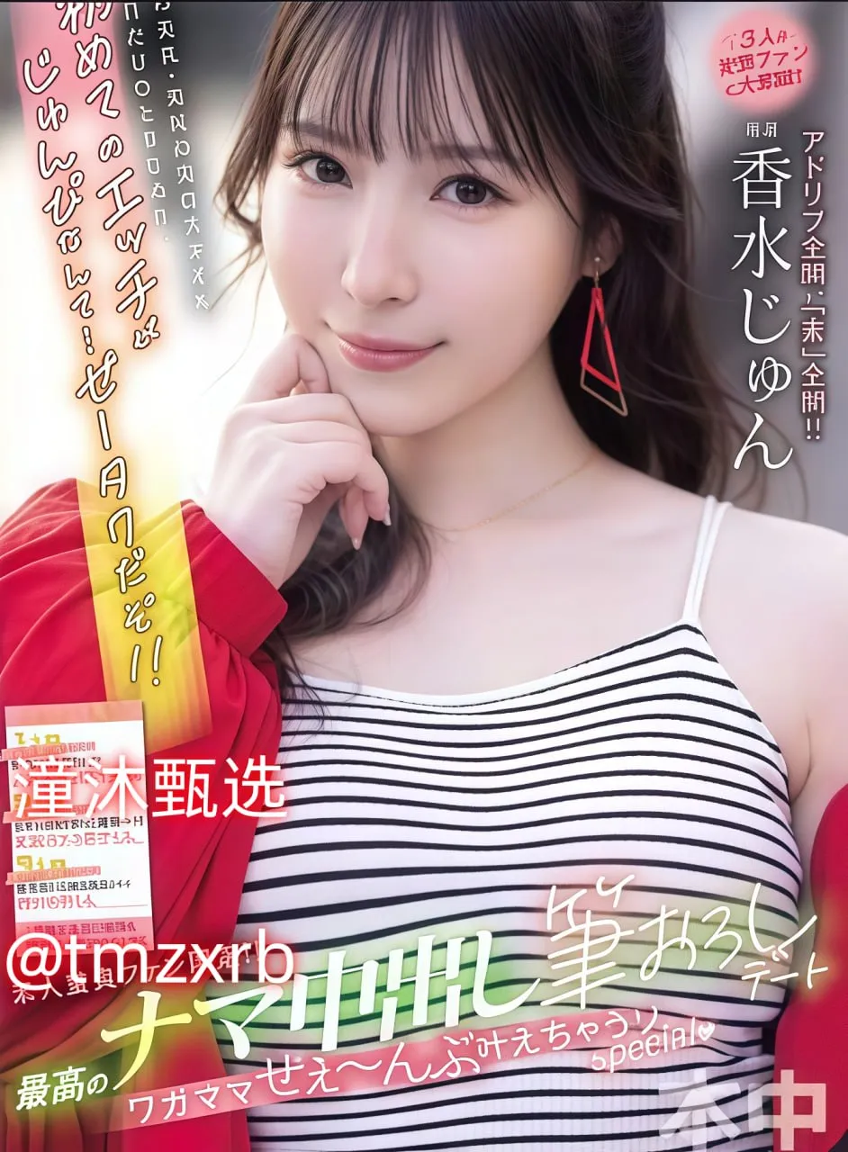 看见味道的少女下载メイリン モデルコレクション メ男人天堂av2017高清封面